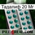 Тадалиф 20 Мг dapoxetine2